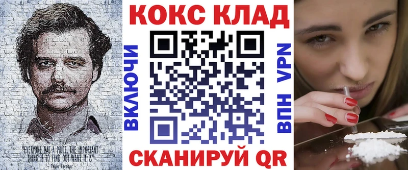Кокаин 97%  Покров 