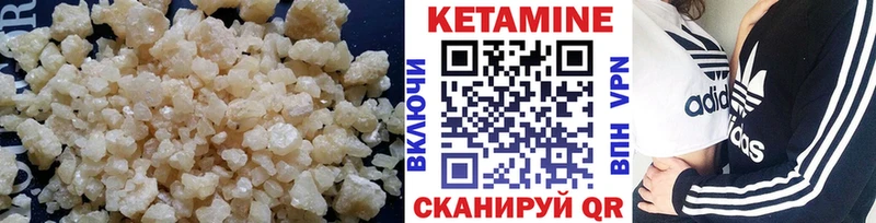 КЕТАМИН ketamine  Покров 