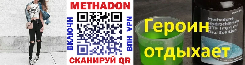 Метадон VHQ  магазин  наркотиков  Покров 