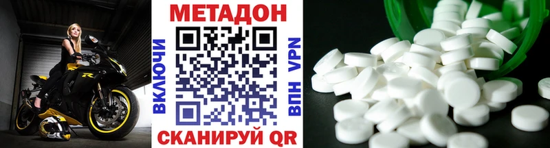 Метадон VHQ Покров