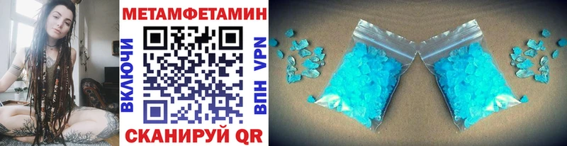 МЕТАМФЕТАМИН Methamphetamine  Покров 